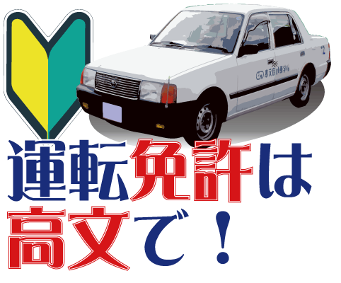 ƋȂ獂ԊwZ